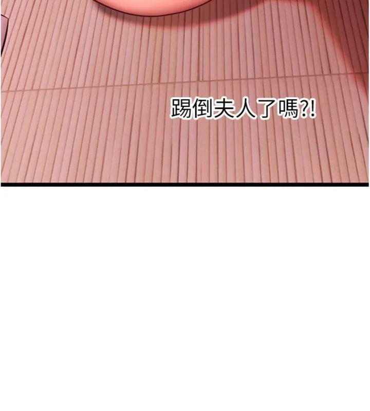 命运:贞洁慾女 第55話-刑場遇故人裸身相迎 第62页