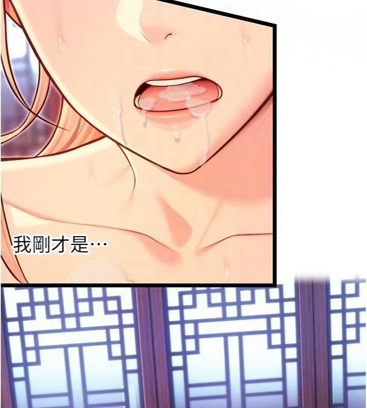 命运:贞洁慾女 第55話-刑場遇故人裸身相迎 第59页