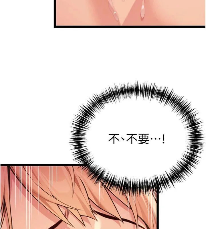 命运:贞洁慾女 第55話-刑場遇故人裸身相迎 第36页