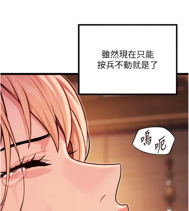 命运:贞洁慾女 第55話-刑場遇故人裸身相迎 第11页