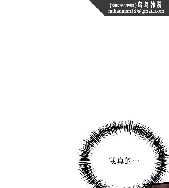 命运:贞洁慾女 第55話-刑場遇故人裸身相迎 第1页