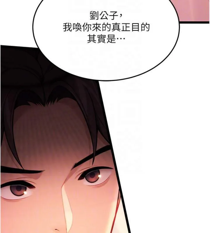 命运:贞洁慾女 第55話-刑場遇故人裸身相迎 第113页