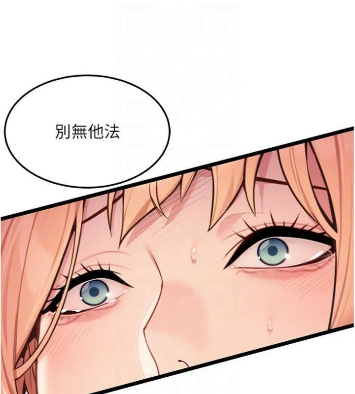 命运:贞洁慾女 第55話-刑場遇故人裸身相迎 第18页