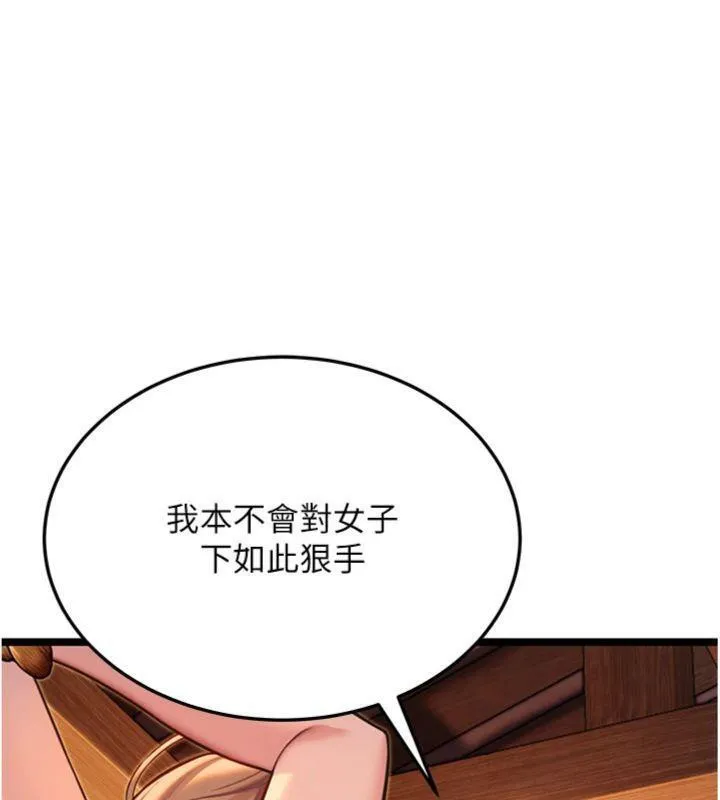 命运:贞洁慾女 第55話-刑場遇故人裸身相迎 第146页