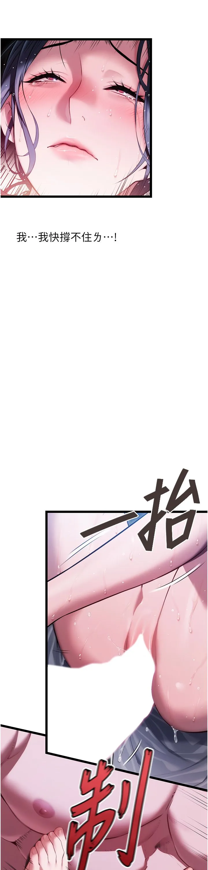 命运:贞洁慾女 第8話-被巨物操到噴水的蜜穴 第12页