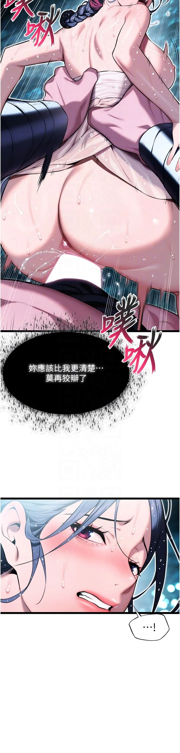 命运:贞洁慾女 第8話-被巨物操到噴水的蜜穴 第30页