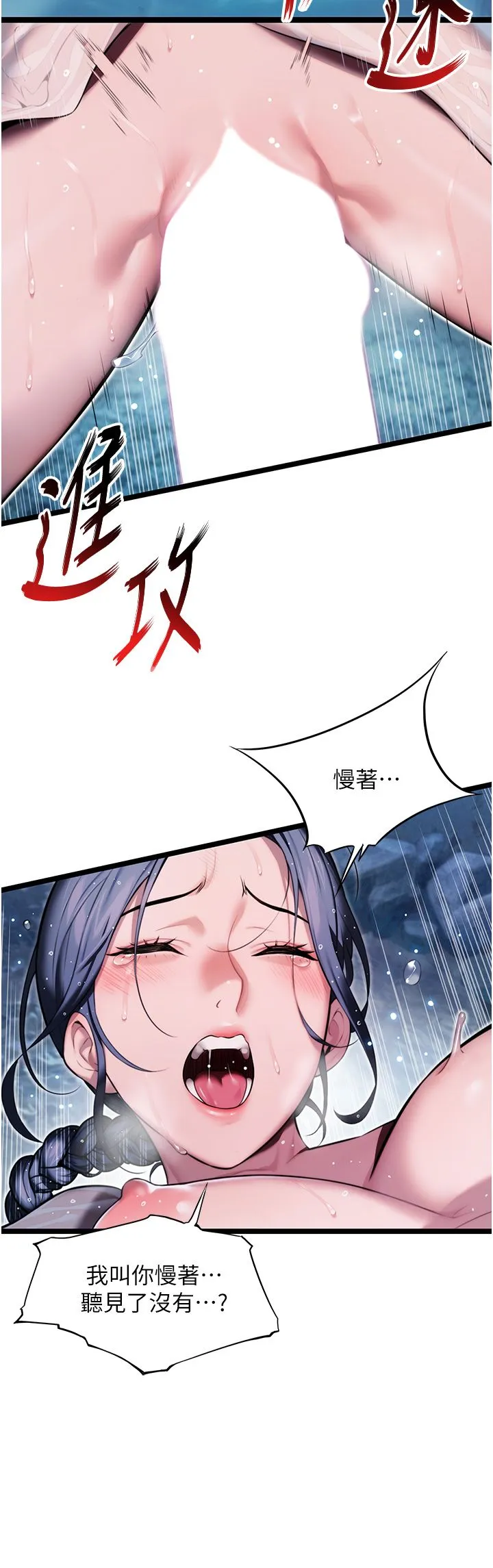 命运:贞洁慾女 第8話-被巨物操到噴水的蜜穴 第2页