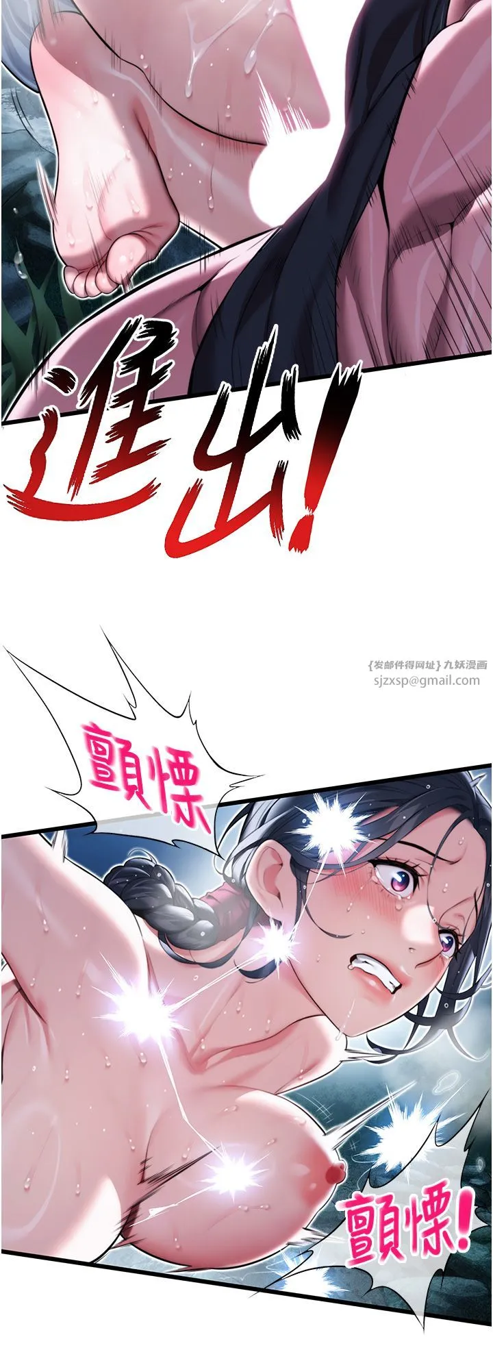 命运:贞洁慾女 第8話-被巨物操到噴水的蜜穴 第41页