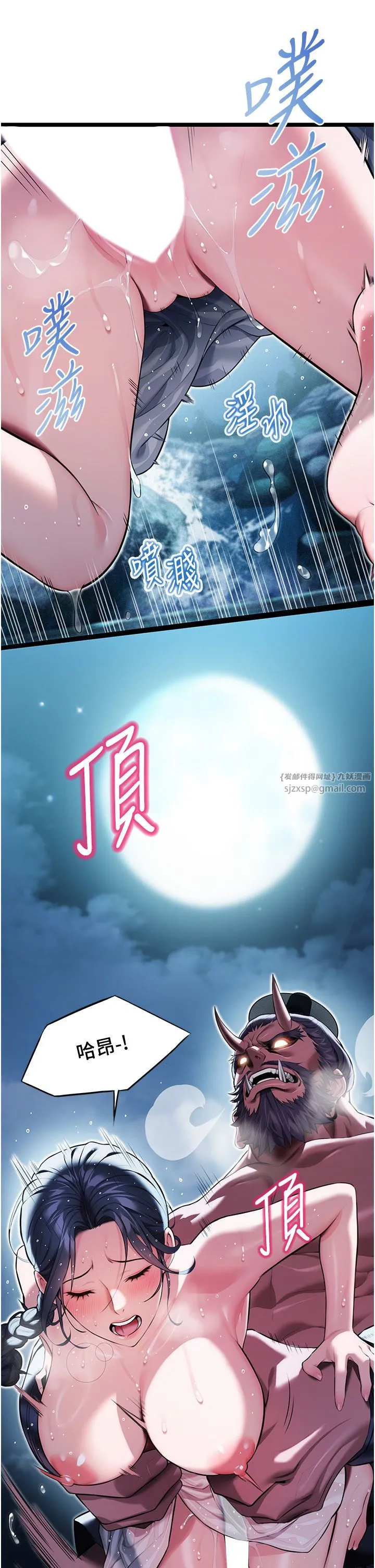 命运:贞洁慾女 第8話-被巨物操到噴水的蜜穴 第36页