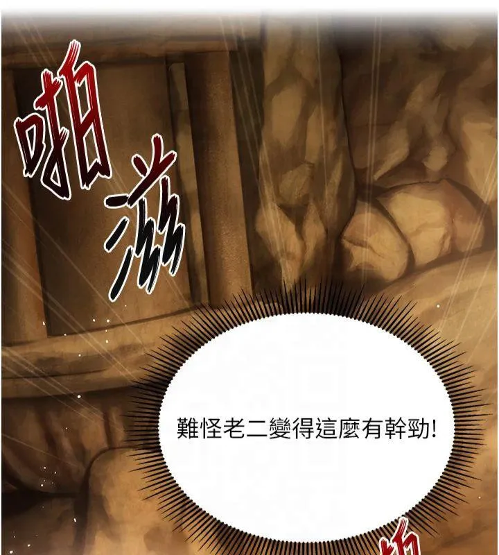 命运:贞洁慾女 第21話-完食濕黏齁哩穴 第37页