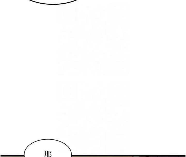 命运:贞洁慾女 第21話-完食濕黏齁哩穴 第82页