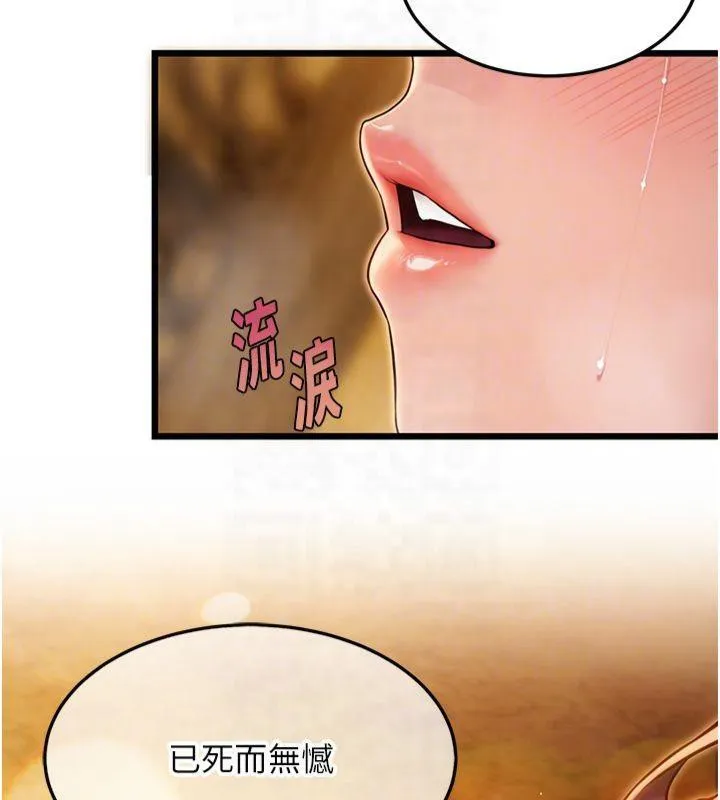 命运:贞洁慾女 第21話-完食濕黏齁哩穴 第109页