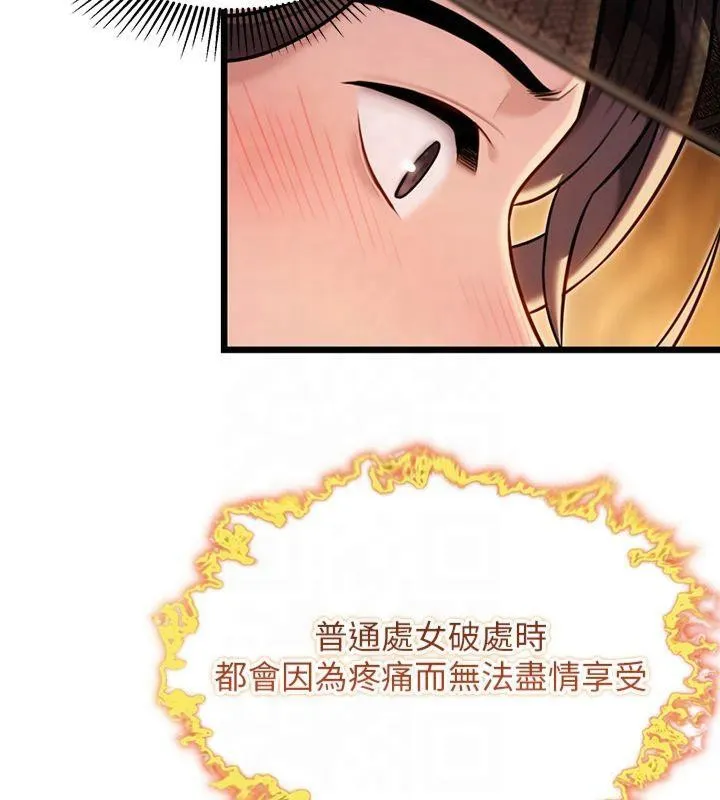 命运:贞洁慾女 第21話-完食濕黏齁哩穴 第3页