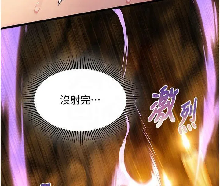 命运:贞洁慾女 第21話-完食濕黏齁哩穴 第139页