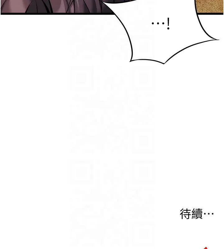 命运:贞洁慾女 第21話-完食濕黏齁哩穴 第163页
