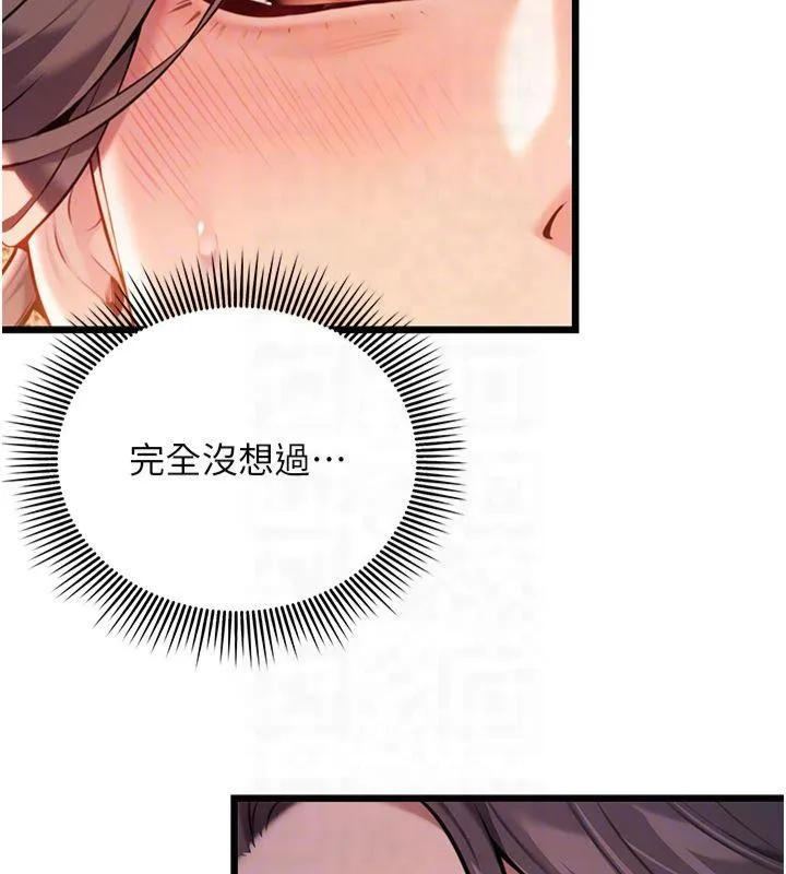 命运:贞洁慾女 第21話-完食濕黏齁哩穴 第80页