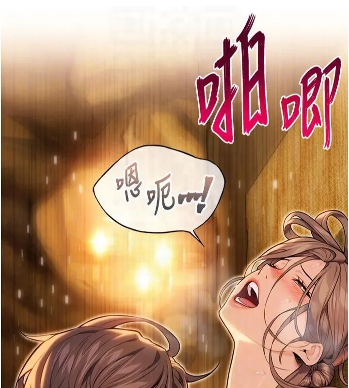 命运:贞洁慾女 第21話-完食濕黏齁哩穴 第72页
