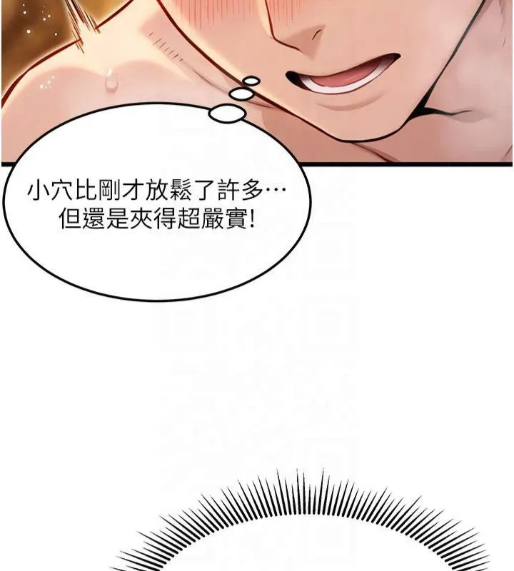 命运:贞洁慾女 第21話-完食濕黏齁哩穴 第52页