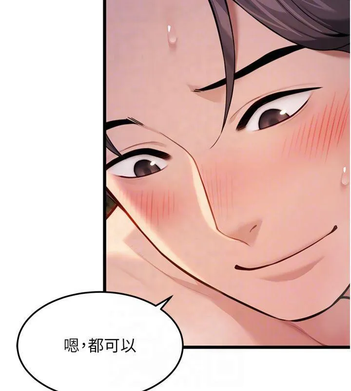 命运:贞洁慾女 第21話-完食濕黏齁哩穴 第81页