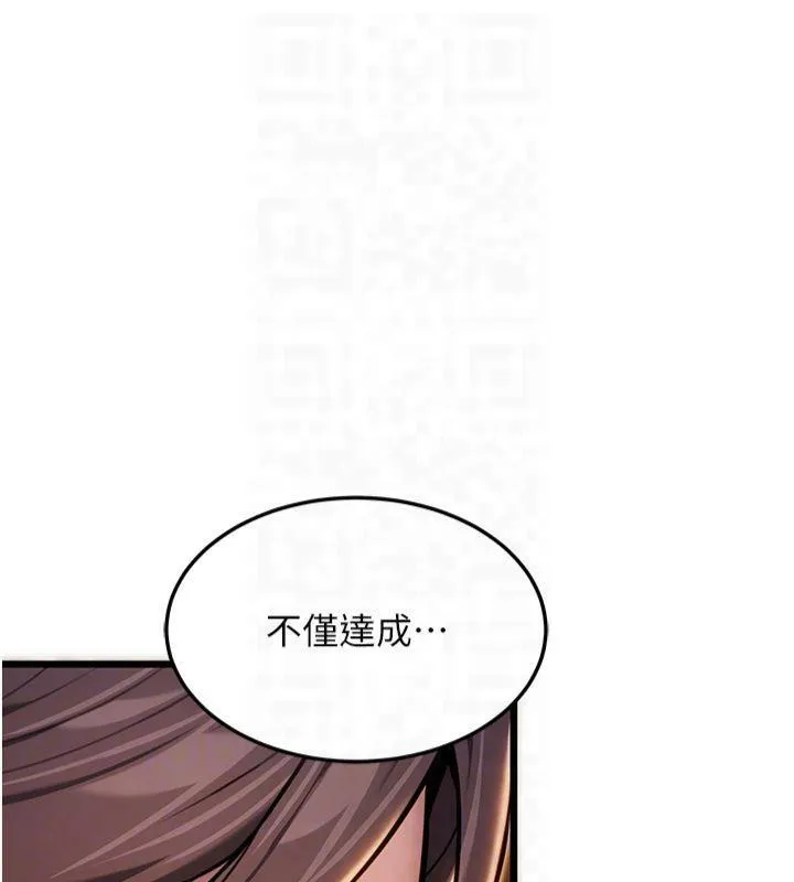 命运:贞洁慾女 第21話-完食濕黏齁哩穴 第107页
