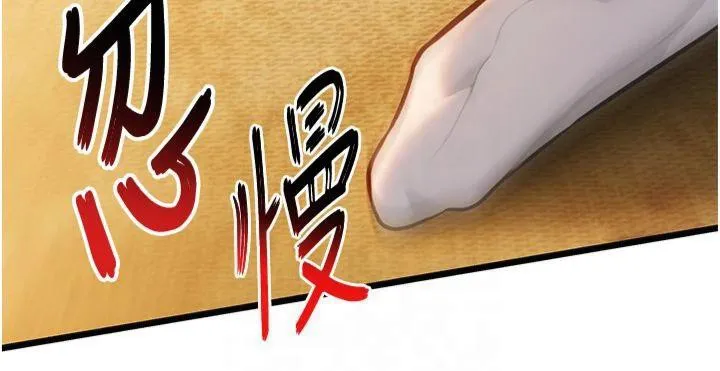 命运:贞洁慾女 第21話-完食濕黏齁哩穴 第57页