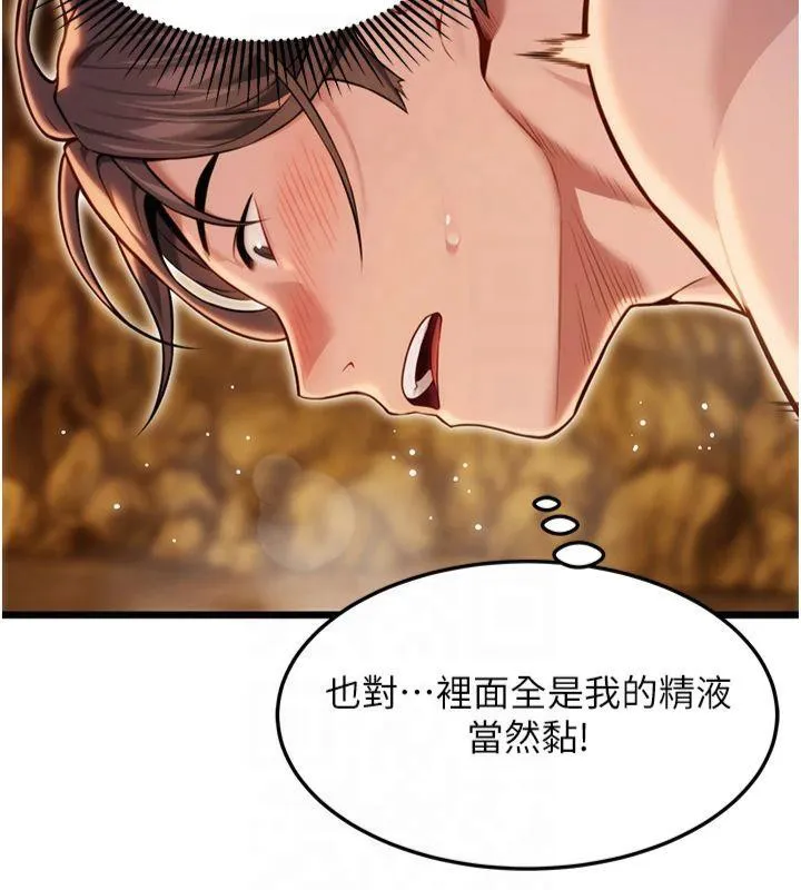 命运:贞洁慾女 第21話-完食濕黏齁哩穴 第34页