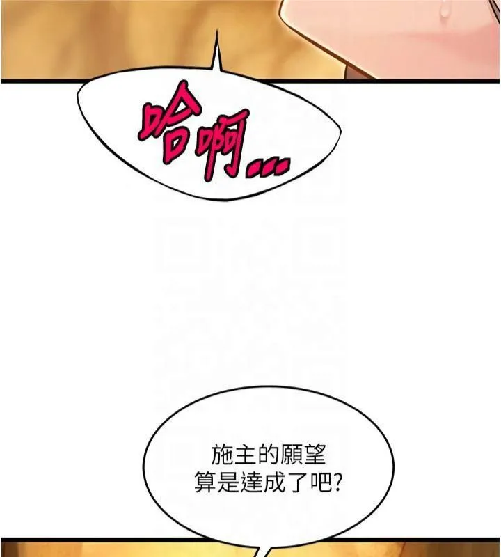 命运:贞洁慾女 第21話-完食濕黏齁哩穴 第104页