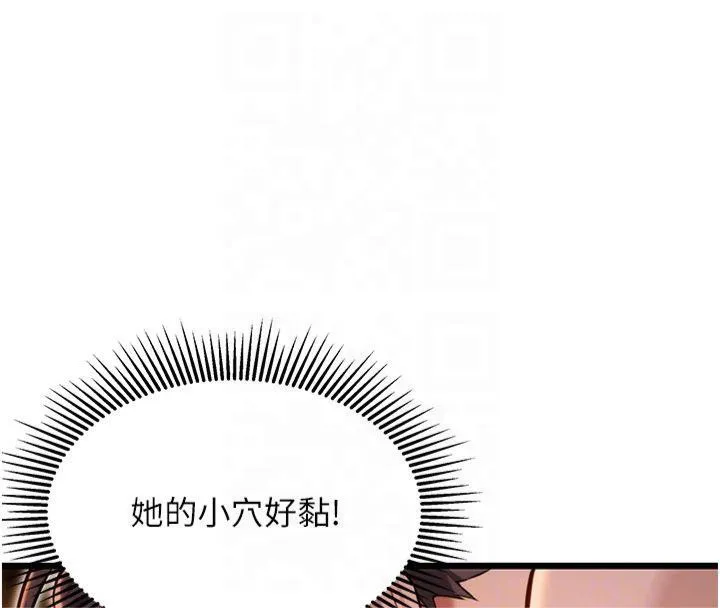 命运:贞洁慾女 第21話-完食濕黏齁哩穴 第33页