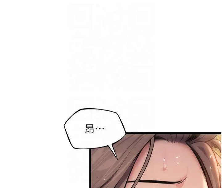 命运:贞洁慾女 第21話-完食濕黏齁哩穴 第40页