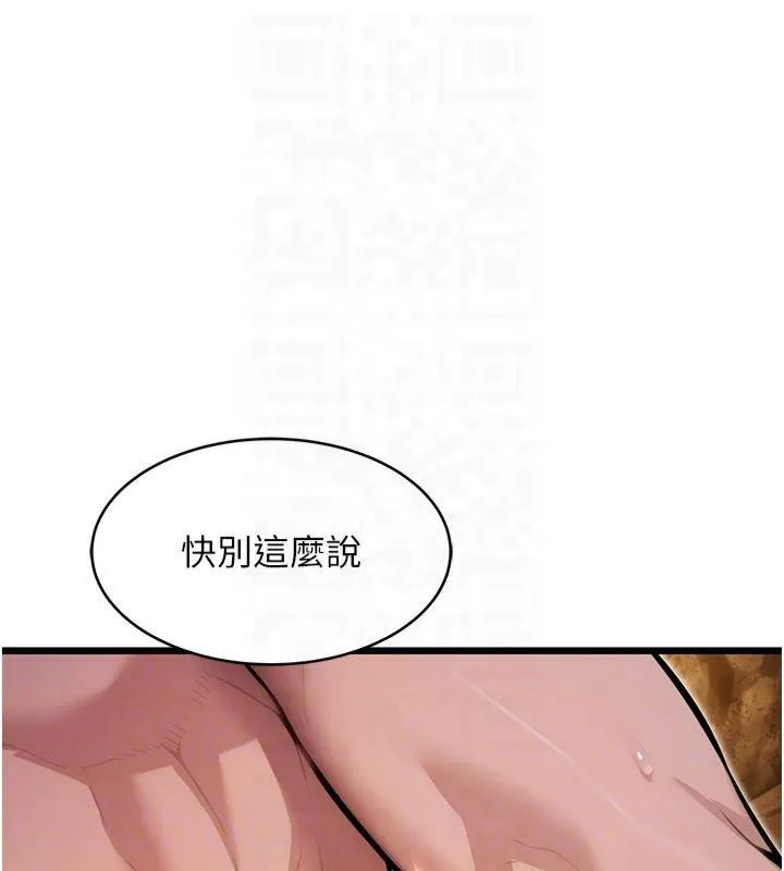 命运:贞洁慾女 第21話-完食濕黏齁哩穴 第114页
