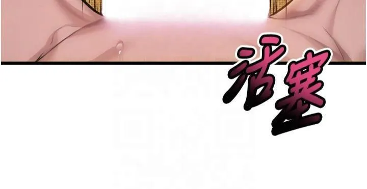 命运:贞洁慾女 第21話-完食濕黏齁哩穴 第43页
