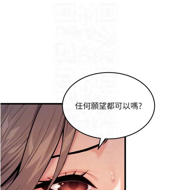 命运:贞洁慾女 第21話-完食濕黏齁哩穴 第79页
