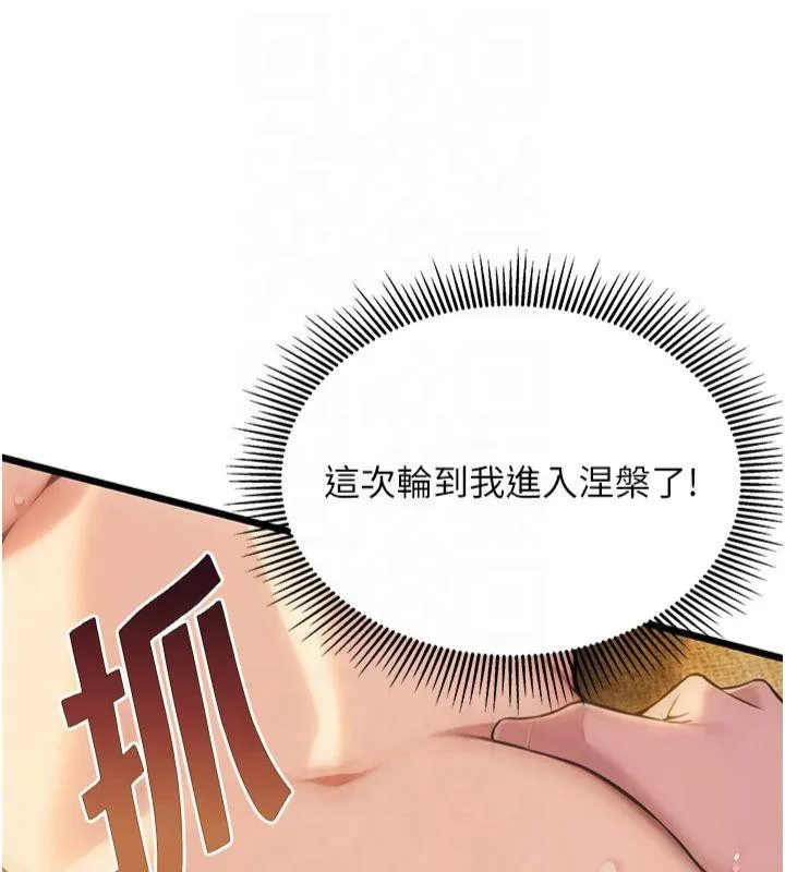 命运:贞洁慾女 第21話-完食濕黏齁哩穴 第128页