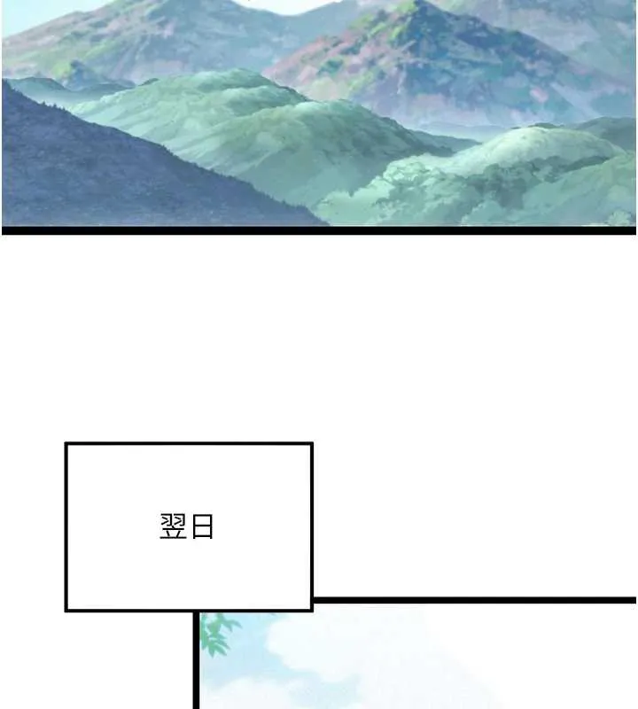 命运:贞洁慾女 第57話-分身密會官衙行初夜 第17页