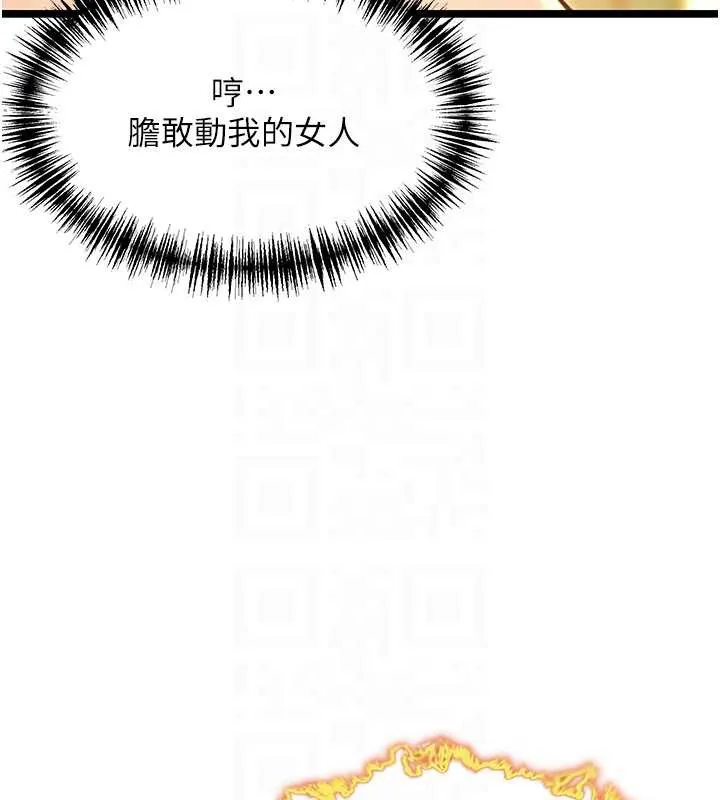 命运:贞洁慾女 第57話-分身密會官衙行初夜 第61页