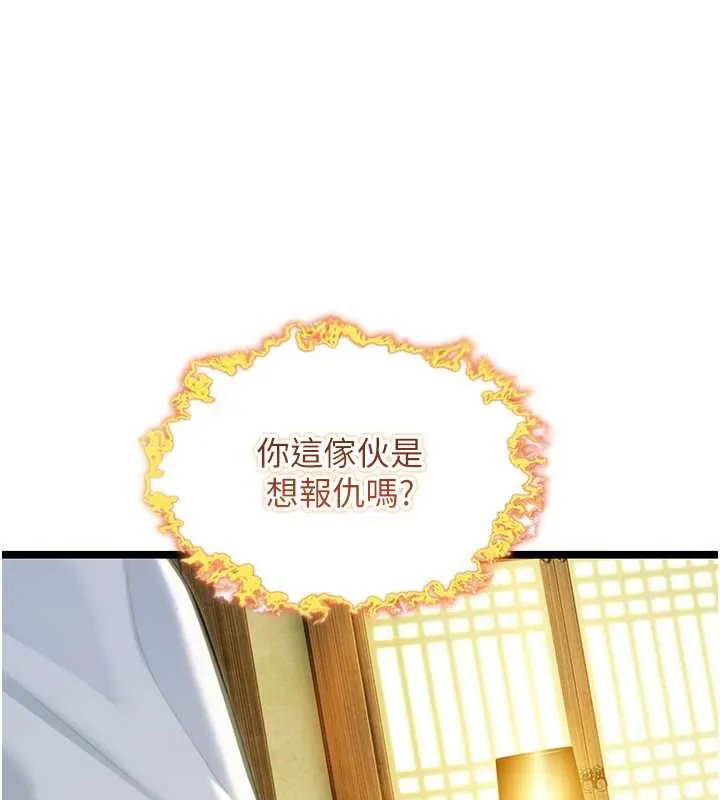 命运:贞洁慾女 第57話-分身密會官衙行初夜 第55页