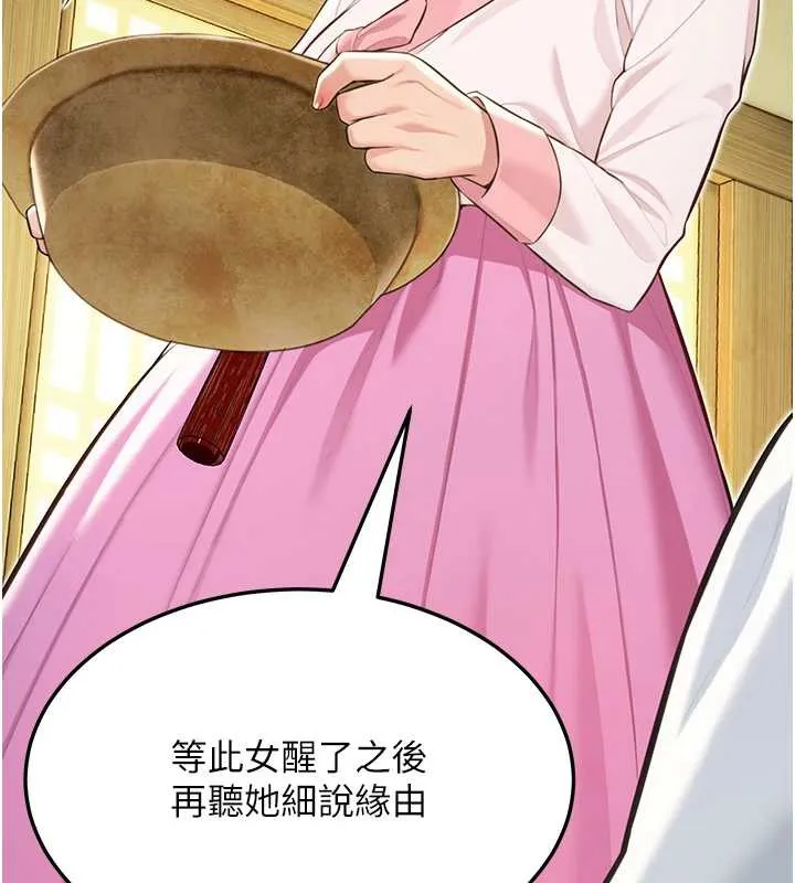 命运:贞洁慾女 第57話-分身密會官衙行初夜 第37页