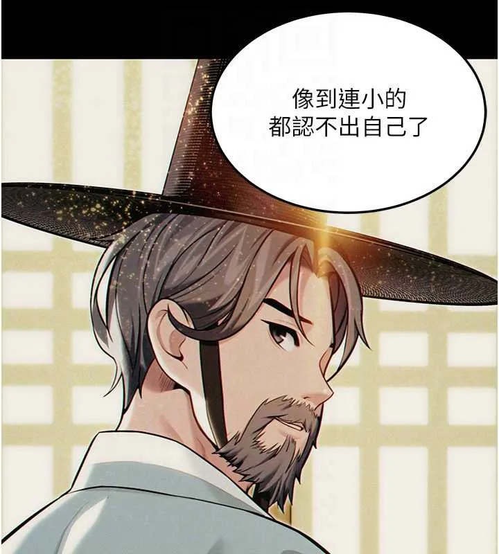 命运:贞洁慾女 第57話-分身密會官衙行初夜 第115页