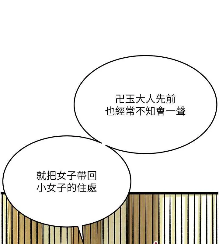 命运:贞洁慾女 第57話-分身密會官衙行初夜 第31页