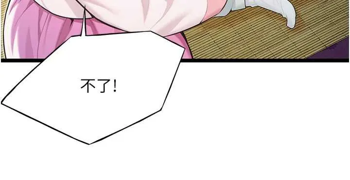 命运:贞洁慾女 第57話-分身密會官衙行初夜 第42页
