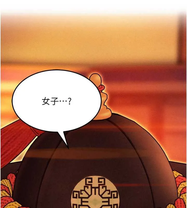 命运:贞洁慾女 第57話-分身密會官衙行初夜 第78页