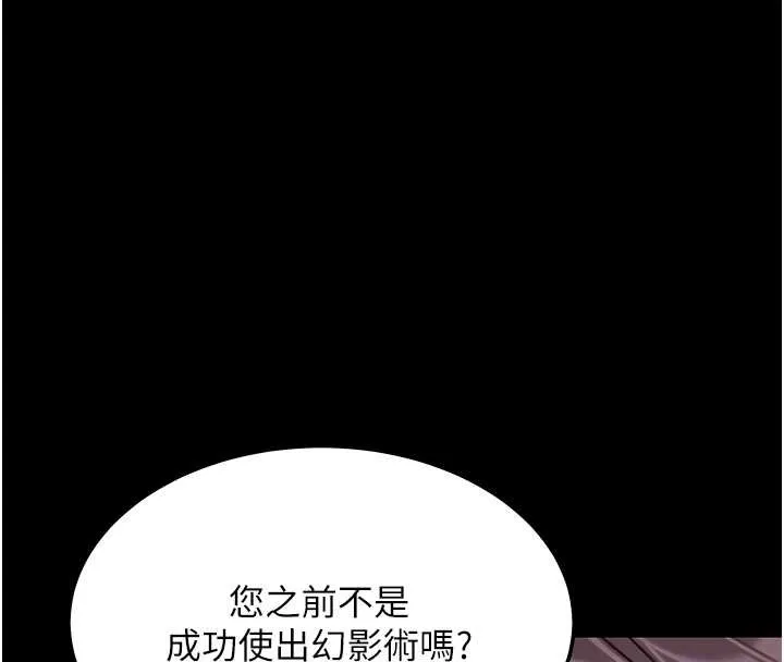命运:贞洁慾女 第57話-分身密會官衙行初夜 第111页