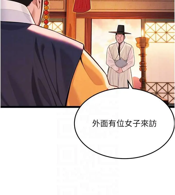 命运:贞洁慾女 第57話-分身密會官衙行初夜 第76页