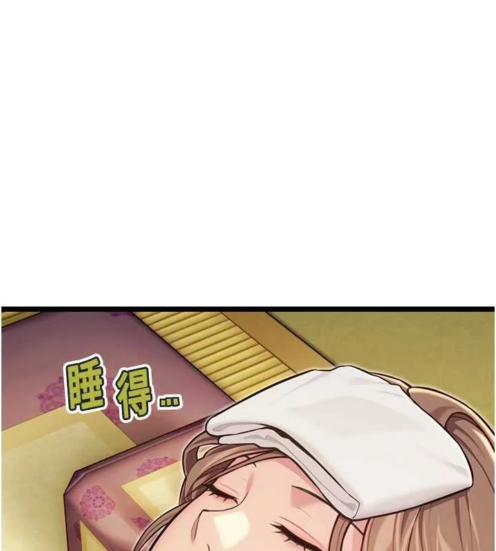 命运:贞洁慾女 第57話-分身密會官衙行初夜 第22页