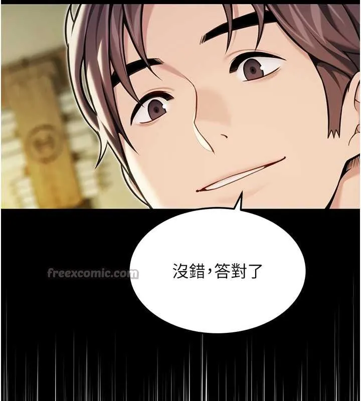 命运:贞洁慾女 第57話-分身密會官衙行初夜 第120页