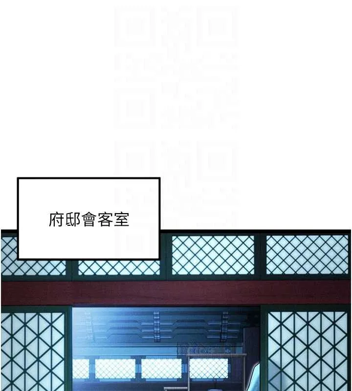 命运:贞洁慾女 第57話-分身密會官衙行初夜 第82页