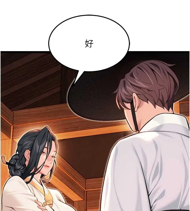 命运:贞洁慾女 第57話-分身密會官衙行初夜 第8页
