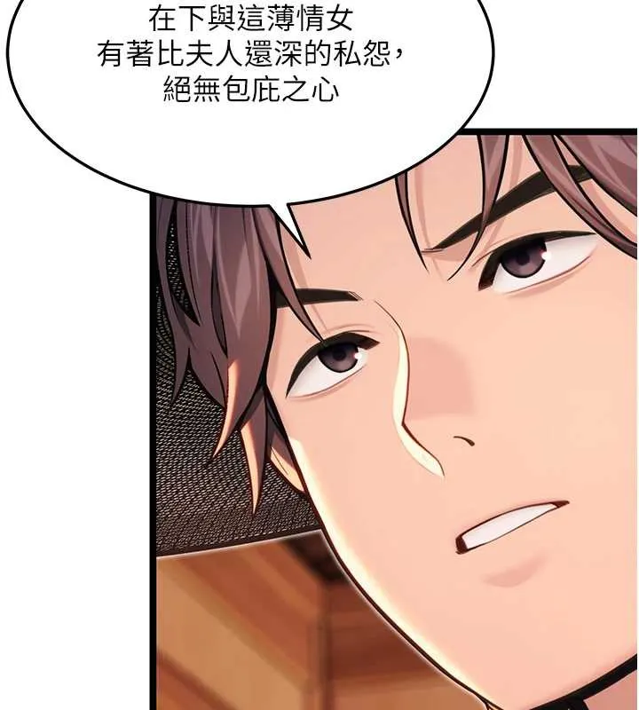 命运:贞洁慾女 第57話-分身密會官衙行初夜 第6页