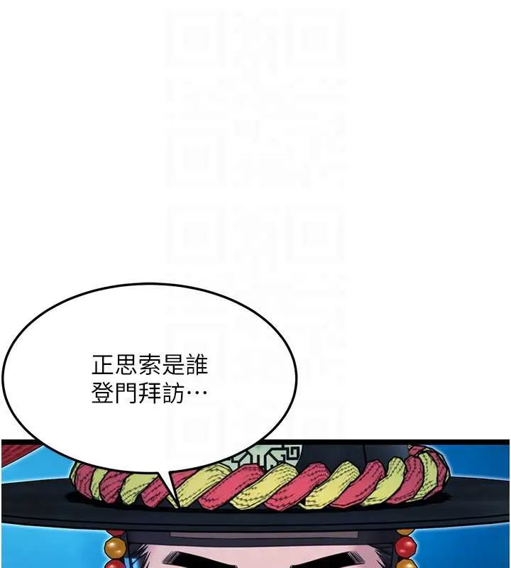 命运:贞洁慾女 第57話-分身密會官衙行初夜 第89页
