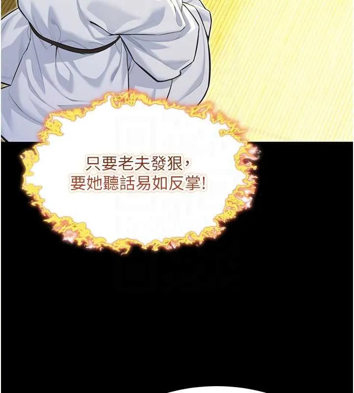 命运:贞洁慾女 第57話-分身密會官衙行初夜 第103页